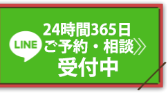 LINE@でも無料相談