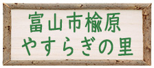 福井市(大安禅寺) 大安寺動物霊苑